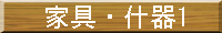 BAN-42