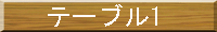 BAN-44
