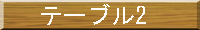 BAN-45